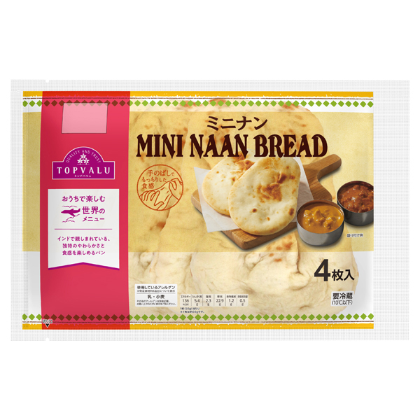 Hand-stretched Mini-sized Naan 商品画像 (メイン)