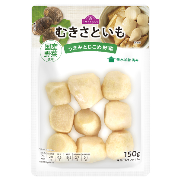 うまみとじこめ野菜 むきさといも 商品画像 (メイン)