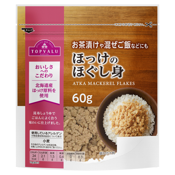 北海道産ほっけほぐし身 商品画像 (メイン)