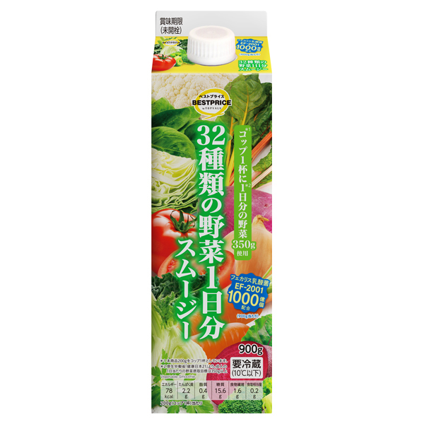 32種類の野菜1日分 スムージー 商品画像 (メイン)