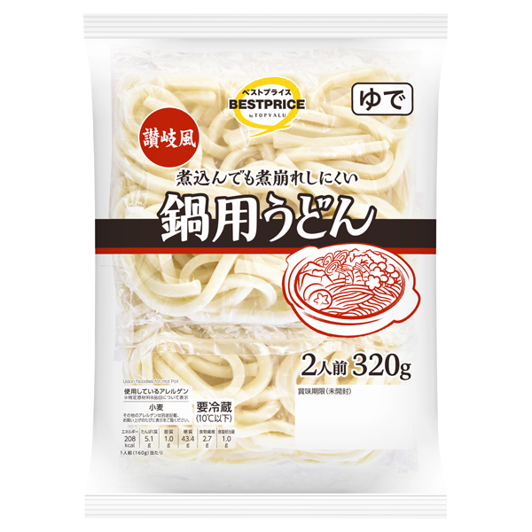 うどん 用 鍋