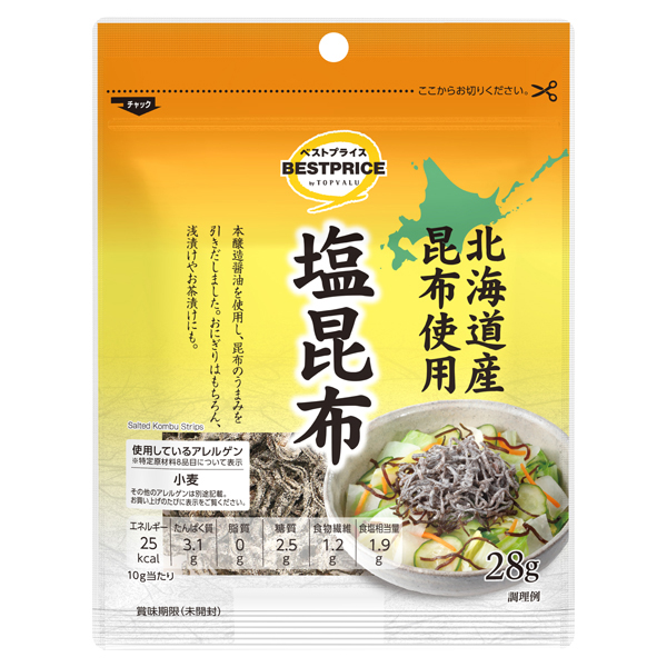 Salty seaweed flakes 商品画像 (メイン)