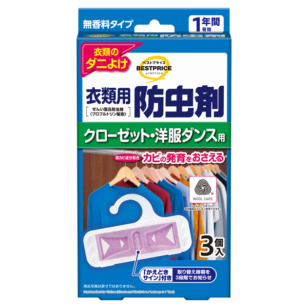 衣類用防虫剤クローゼット・洋服ダンス用 無香料タイプ -イオンのプライベートブランド TOPVALU(トップバリュ) - イオンのプライベートブランド  TOPVALU(トップバリュ)