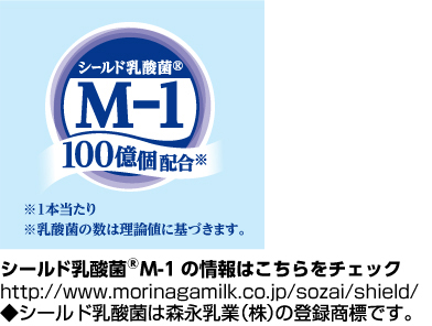 シールド乳酸菌 M-1 100億個配合