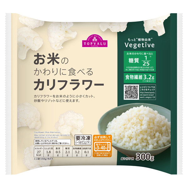 お米のかわりに食べるカリフラワー 商品画像 (メイン)