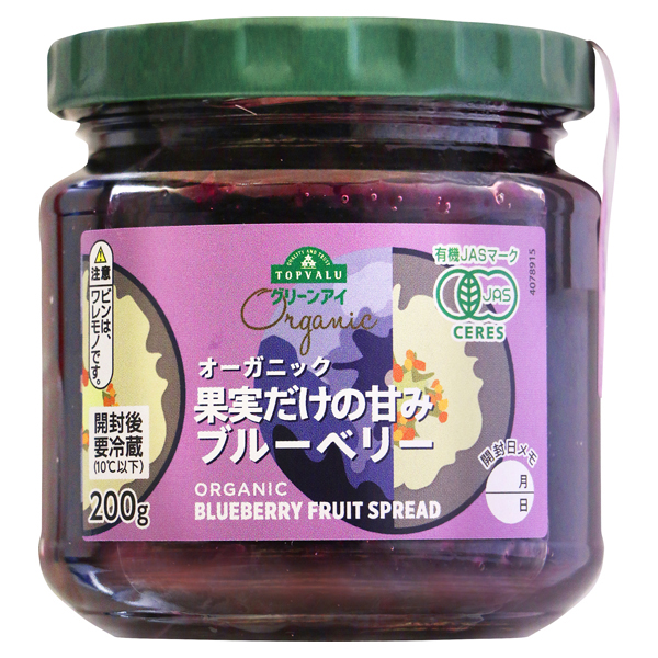 Organic  Sweetness Only from Fruits  Blueberry Jam 商品画像 (メイン)