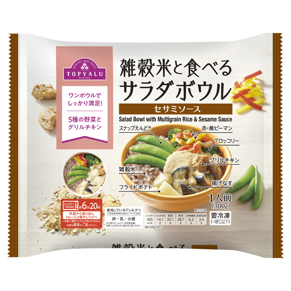 Salad Bowl with Multigrain Rice  Sesame Sauce 商品画像 (メイン)