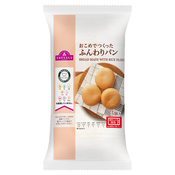 Fluffy Bread Made with Rice (Individually Packaged) 商品画像 (メイン)