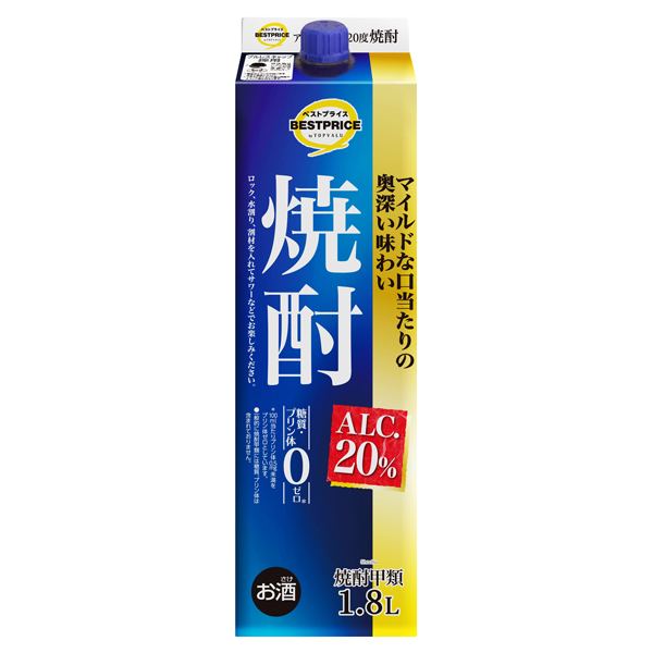 焼酎20度 商品画像 (メイン)