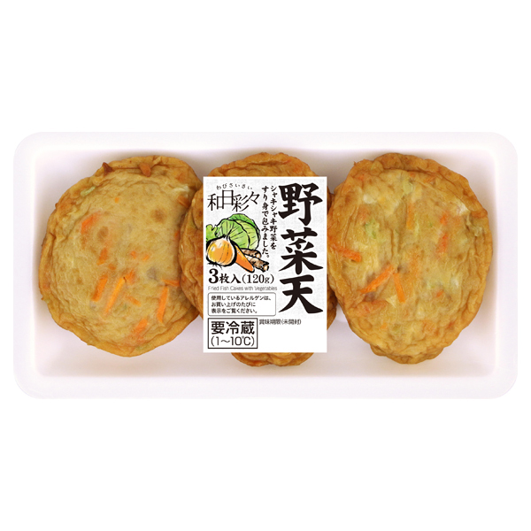 わびさいさい野菜天 商品画像 (メイン)