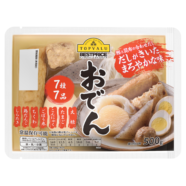 Oden with 7 Kinds of Ingredients and 7 Pieces 商品画像 (メイン)