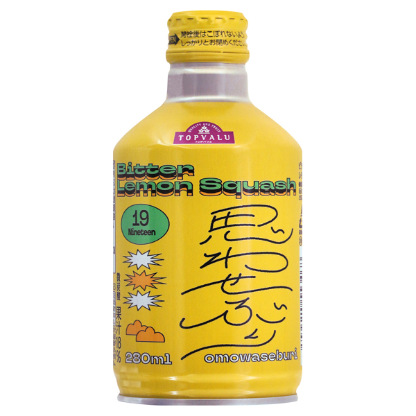 Omowaseburi  Bitter Lemon Squash 商品画像 (メイン)