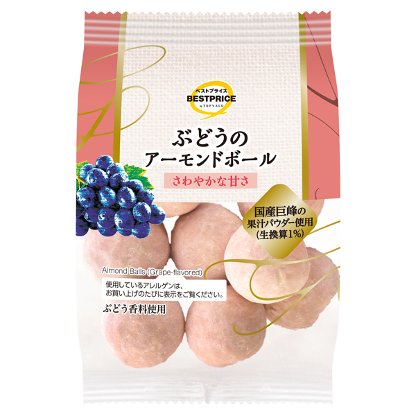 Grape Almond Balls 商品画像 (メイン)