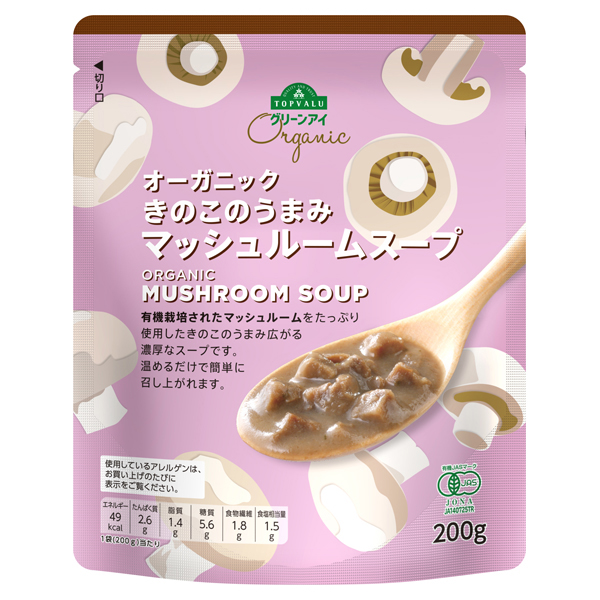 オーガニックマッシュルームスープ 商品画像 (メイン)