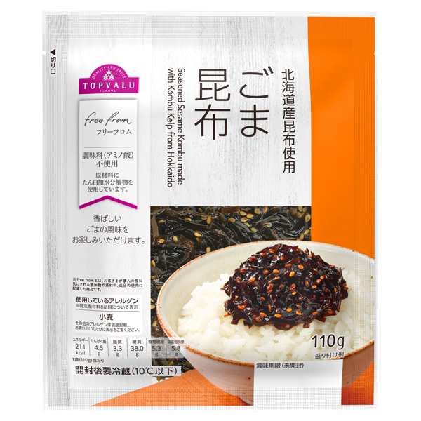 フリーフロム 北海道産昆布使用 ごま昆布 商品画像 (メイン)