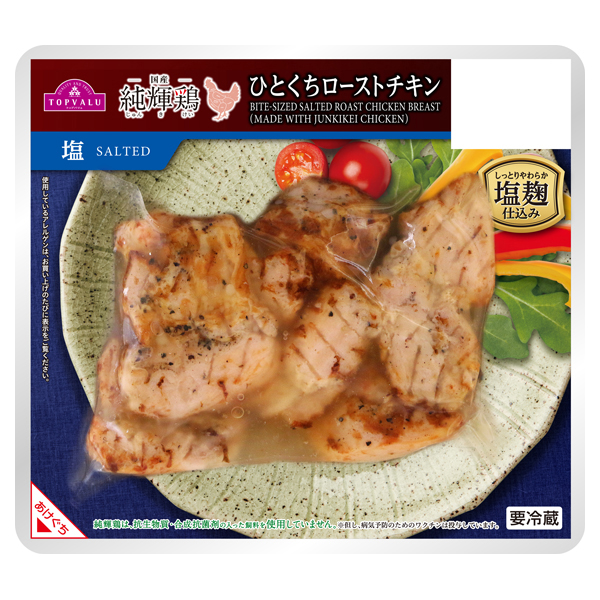 国産純輝鶏 ひとくちローストチキン 塩 商品画像 (メイン)