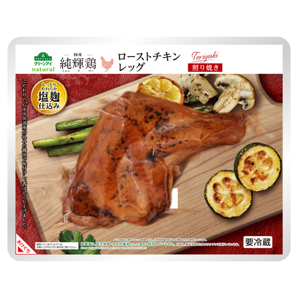 国産純輝鶏 ローストチキンレッグ 照り焼き 商品画像 (メイン)