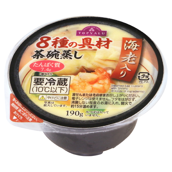 8種の具材 茶碗蒸し えび入り 商品画像 (メイン)