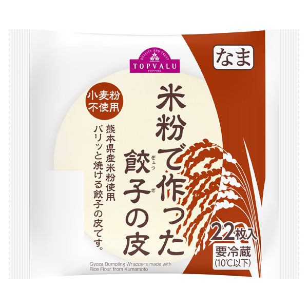 熊本県産米粉使用餃子の皮 商品画像 (メイン)