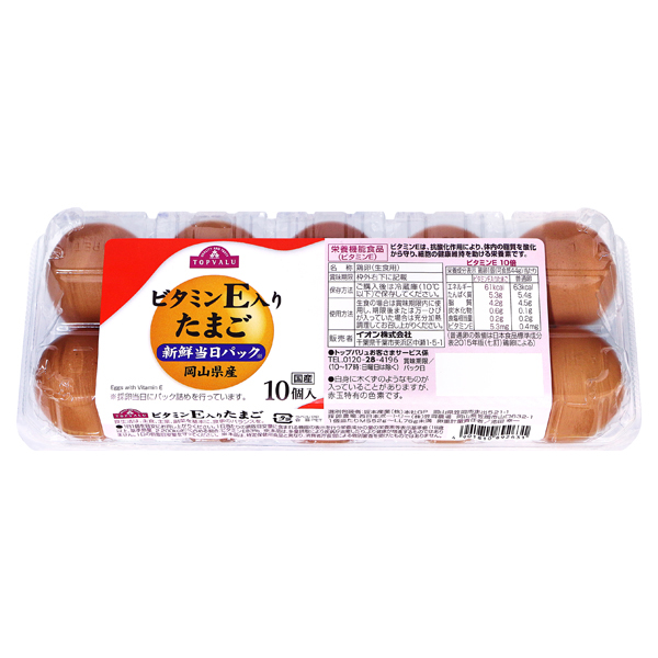 Eggs Enriched with Vitamin E (Iwate, Gunma, Hiroshima and Okayama prefectures) 商品画像 (2)