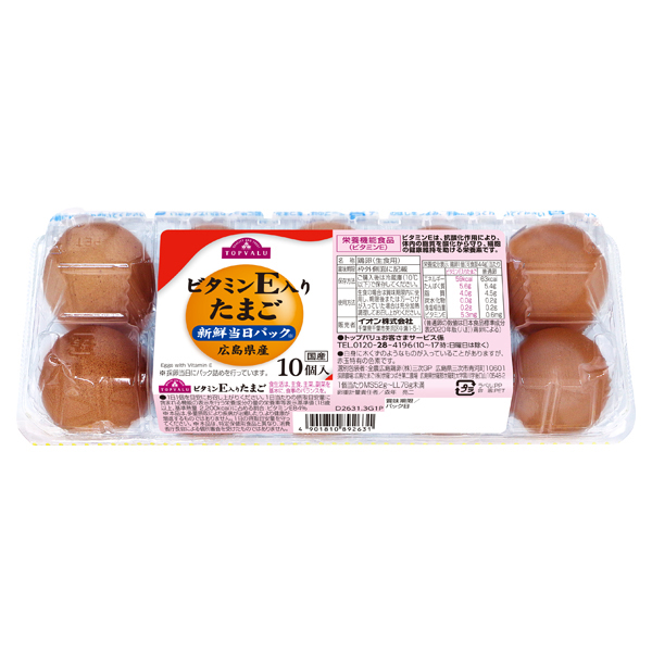 Eggs Enriched with Vitamin E (Iwate, Gunma, Hiroshima and Okayama prefectures) 商品画像 (メイン)