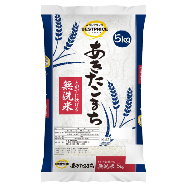 TV BP No-Wash Akitakomachi Rice 5kg 商品画像 (メイン)