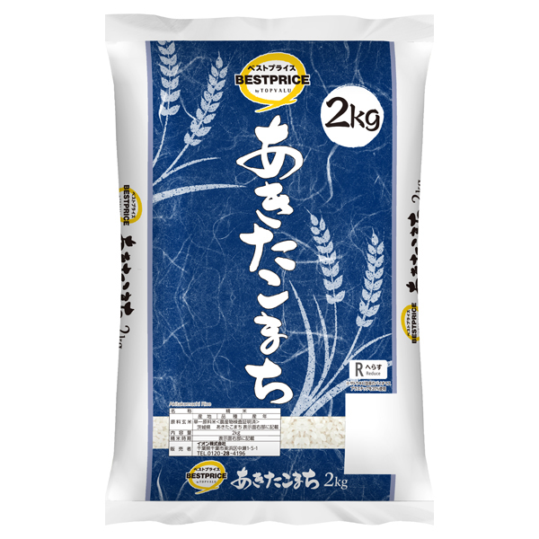 TV BP Akitakomachi Rice 2 kg 商品画像 (メイン)