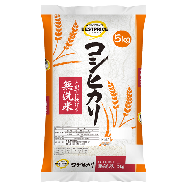TV BP No-Wash Koshihikari Rice 5 kg 商品画像 (メイン)