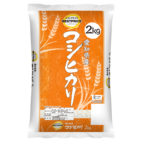 TV Aichi Prefecture Koshihikari Rice 2 kg 商品画像 (メイン)