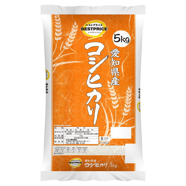 TV Aichi Prefecture Koshihikari Rice 5 kg 商品画像 (メイン)