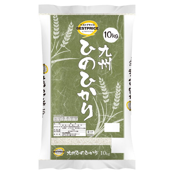 TV Kyushu Hinohikari Rice 10 kg 商品画像 (メイン)