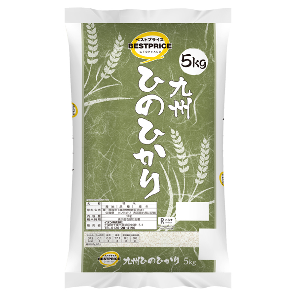 TV Kyushu Hinohikari Rice 5 kg 商品画像 (メイン)