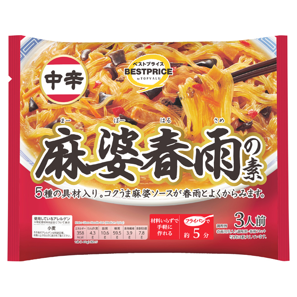 Mapo Harusame Seasoning  Medium Spicy 商品画像 (メイン)