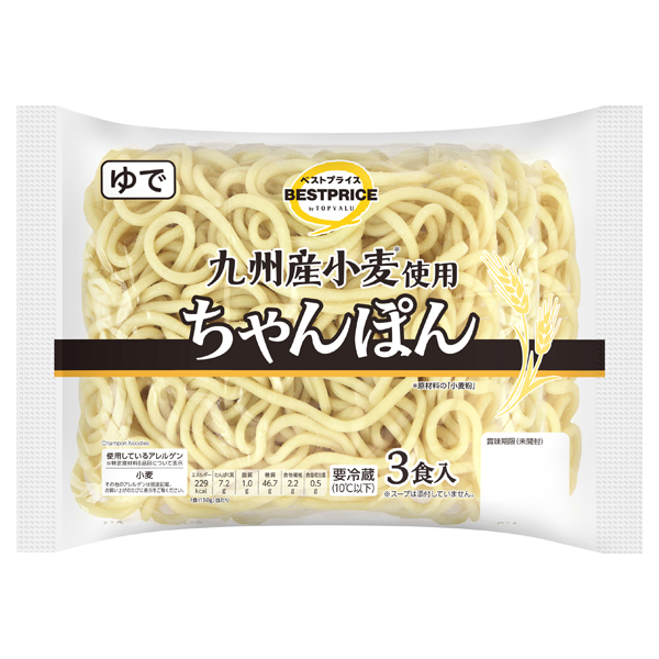 九州産小麦使用ちゃんぽん3食【ゆで】 商品画像 (メイン)