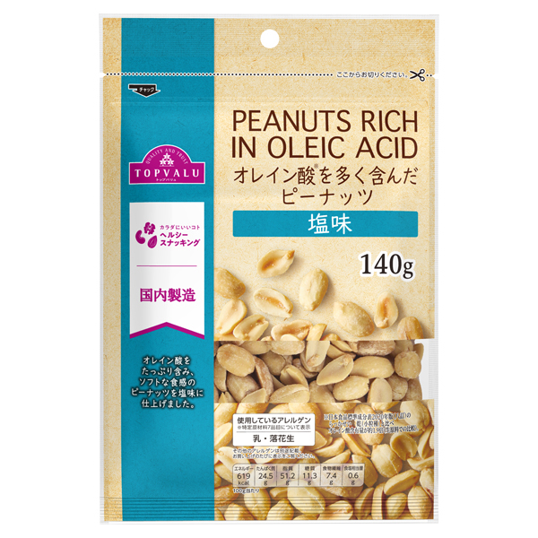 Topvalu Oleic Acid Rich Peanuts 140 g 商品画像 (メイン)