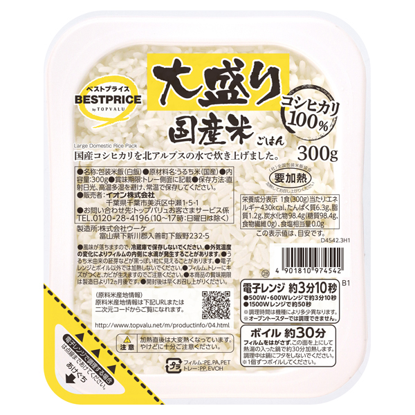大份米饭 日本产大米 商品画像 (メイン)