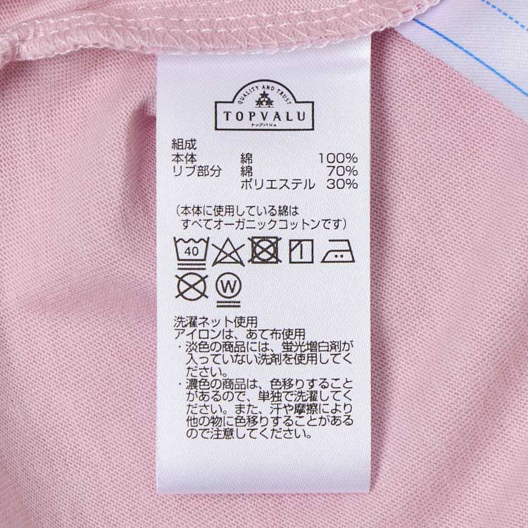 オーガニックコットン 半袖Tシャツ キッズ 商品画像 (6)