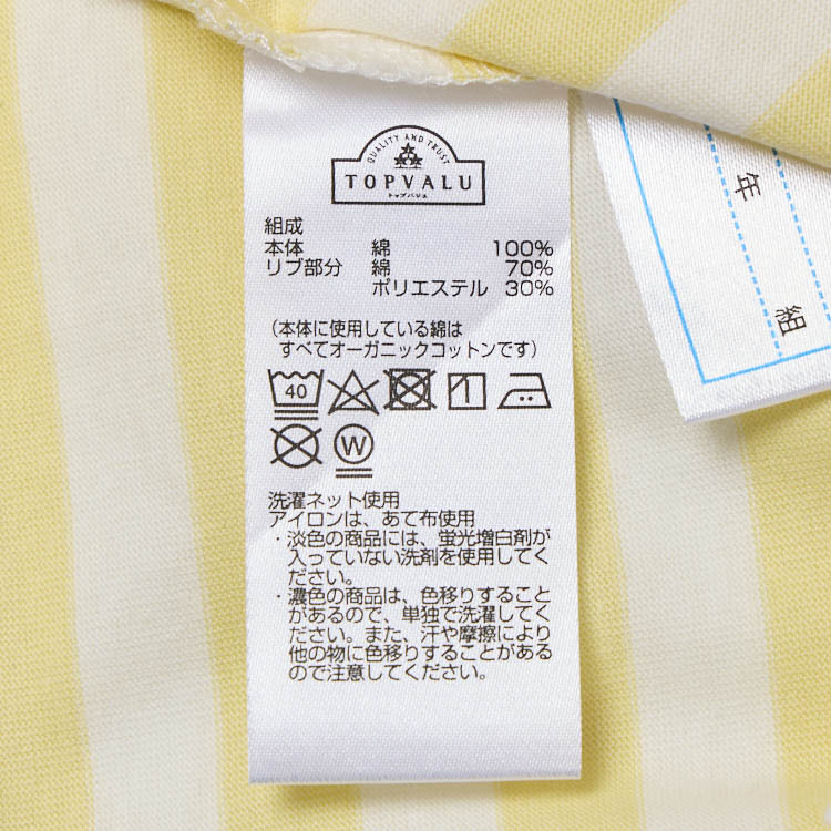 オーガニックコットン 半袖Tシャツ キッズ 商品画像 (5)