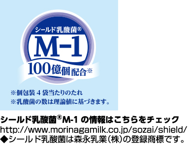 シールド乳酸菌 M-1 100億個配合