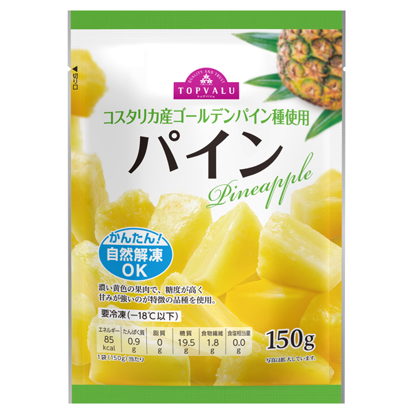 TV  Pineapple 商品画像 (メイン)