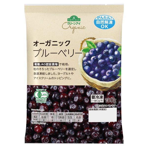 Organic Blueberry 商品画像 (メイン)