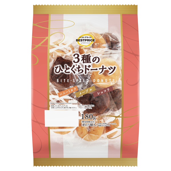 3種のひとくちドーナツ 商品画像 (メイン)