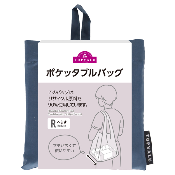 母の日にも！ のぞましい ポケッタブルエコバッグ ストロベリー