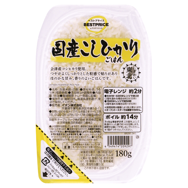 Gohan Japan-grown Koshihikari Rice 1P 商品画像 (メイン)