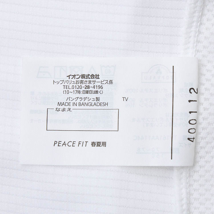 PEACE FIT COOL スポーツV首Tシャツ 商品画像 (6)
