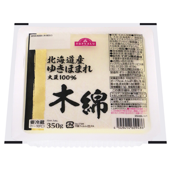 北海道ゆきほまれ使用木綿豆腐 商品画像 (メイン)