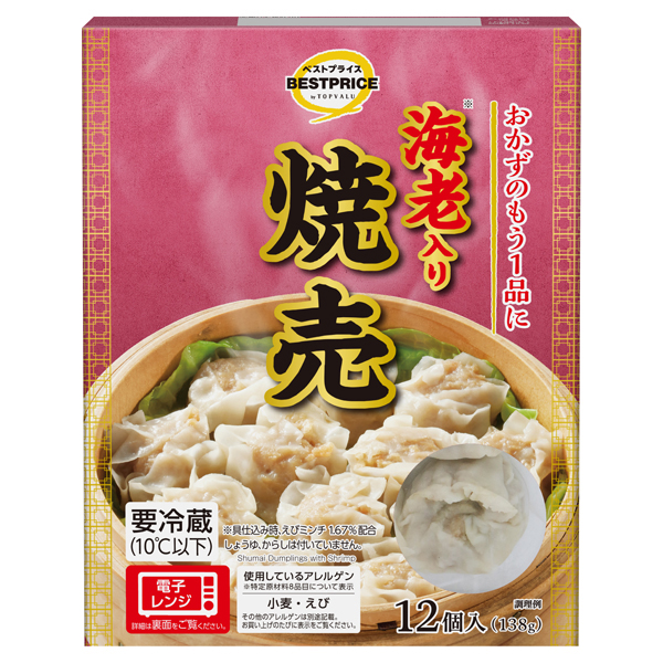 海老入り焼売 商品画像 (0)