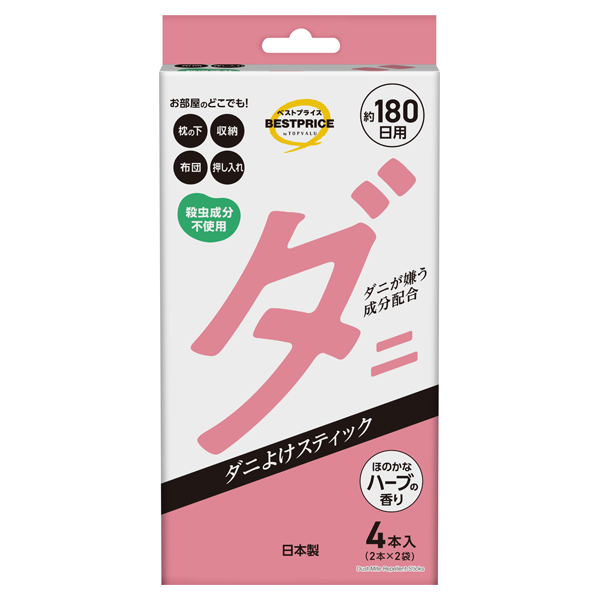 ダニ除けスティック 商品画像 (メイン)