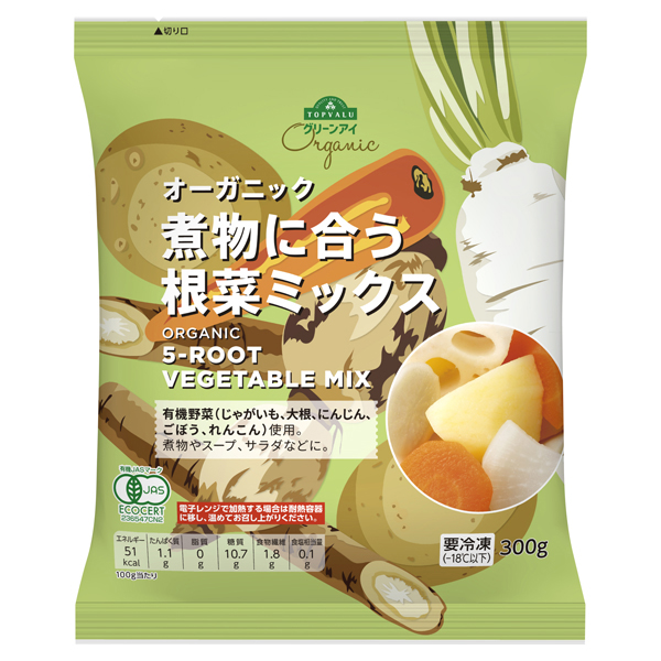 オーガニック 煮物に合う根菜ミックス 商品画像 (メイン)