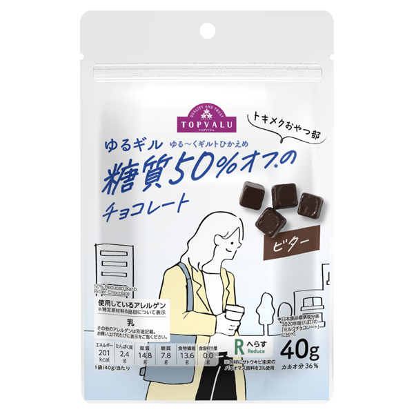 トキメクおやつ部 ゆるギル 糖質50%オフのチョコレート ビター 商品画像 (メイン)